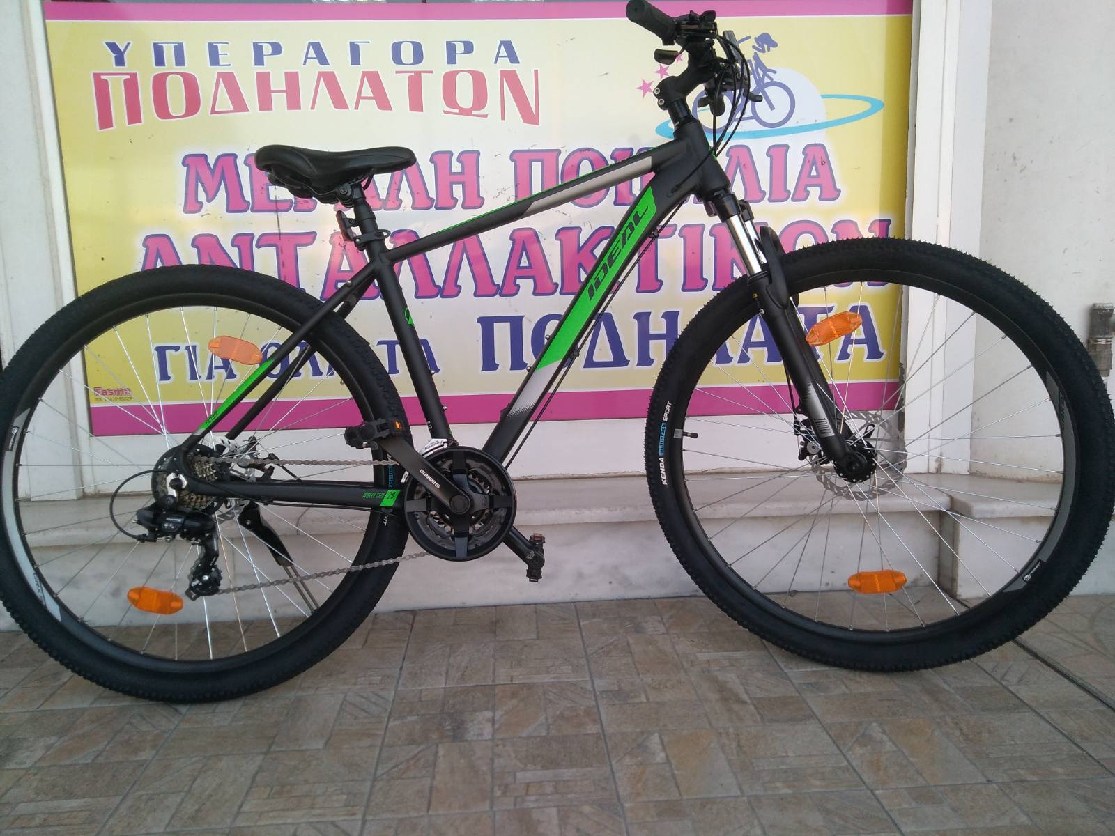 29" Ideal Freeder MDisc Alloy